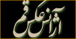 آژانس عکس قم